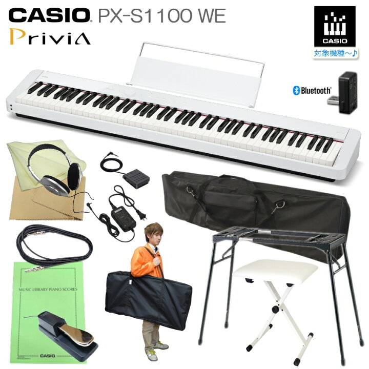 楽天市場】カシオ 電子ピアノ PX-S1100 ホワイト CASIO 88鍵盤デジタル 