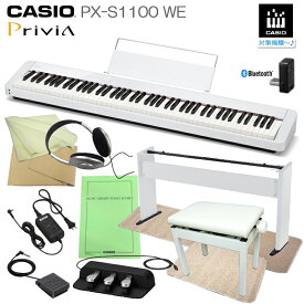 カシオ 電子ピアノ PX-S1100 ホワイト CASIO 88鍵盤デジタルピアノ プリヴィア 練習用「純正スタンド＋3本ペダルユニット付き」電子ピアノ プリヴィア 練習用 PX-S1000後継 Privia