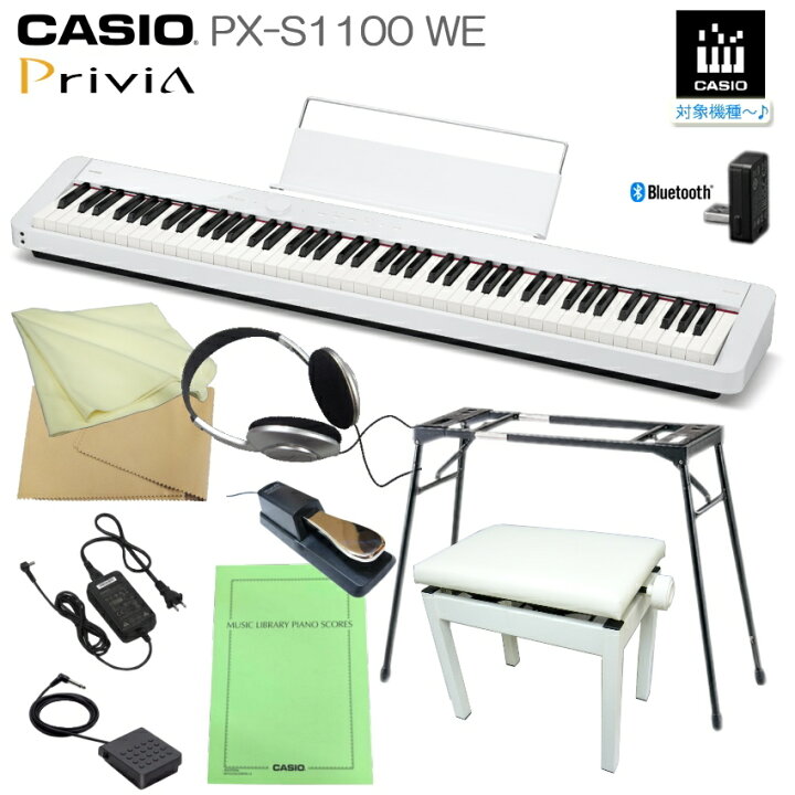 楽天市場】カシオ PX-S1100 WE ホワイト 「テーブル型スタンド＋高低 