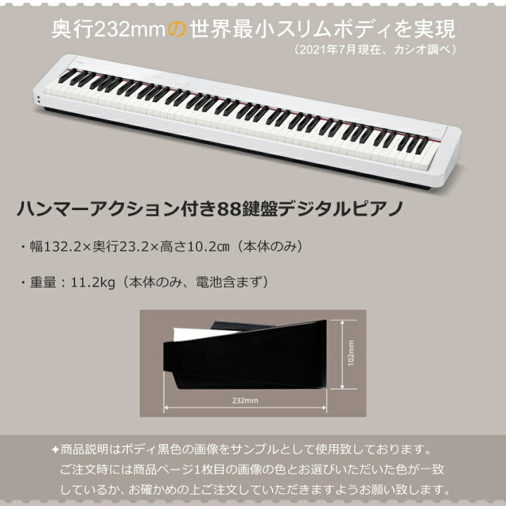 楽天市場】電子ピアノ 88鍵盤 ピアノタッチ コンパクト カシオ PX 