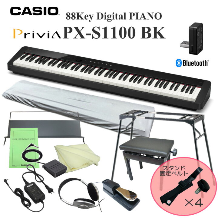 楽天市場】電子ピアノ 88鍵盤 ピアノタッチ PX-S1100BK 「落下防止 