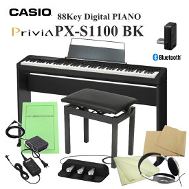 カシオ電子ピアノ PX-S1100BK「純正木製スタンド&ピアノ椅子＆3本ペダルユニット」