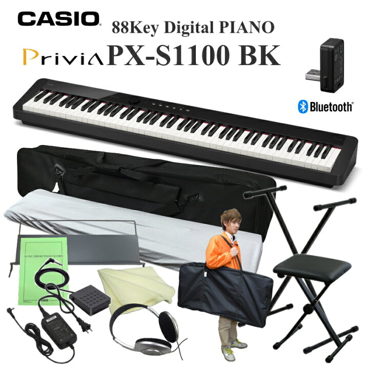 楽天市場】電子ピアノ 持ち運び 88鍵盤 カシオ PX-S1100 BK「Xスタンド 