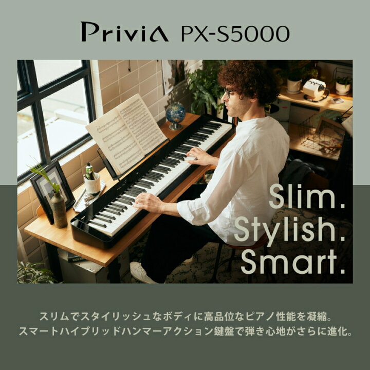 楽天市場】CASIO 電子ピアノ Privia PX-S5000BK ブラック 