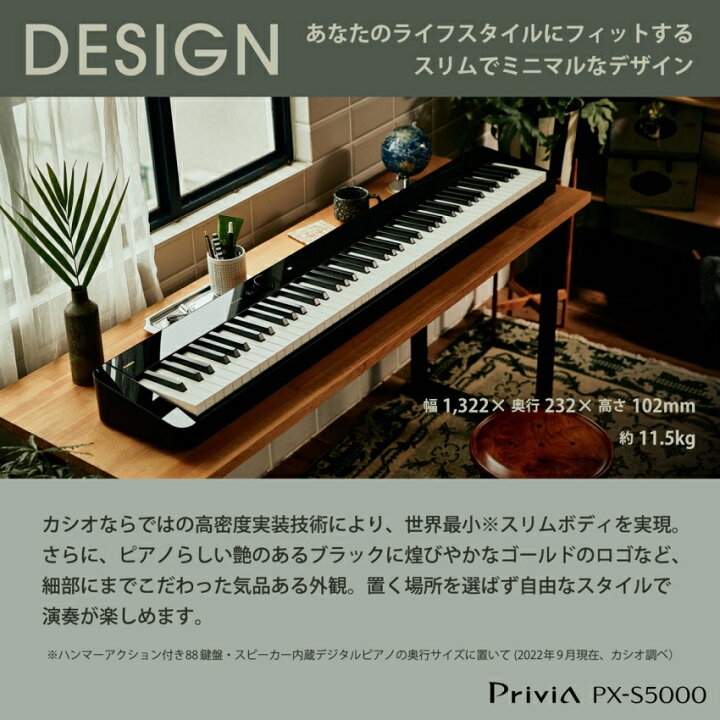 楽天市場】CASIO 電子ピアノ Privia PX-S5000BK ブラック 88鍵盤 