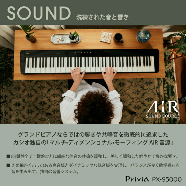 楽天市場】CASIO 電子ピアノ Privia PX-S5000BK ブラック「基本セット 