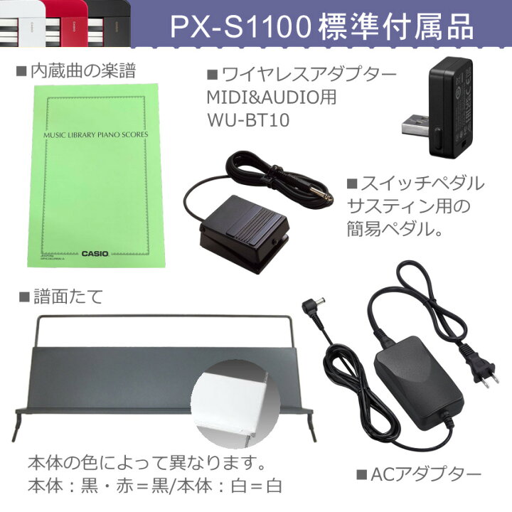 楽天市場】電子ピアノ 88鍵盤 ピアノタッチ コンパクト カシオ PX 