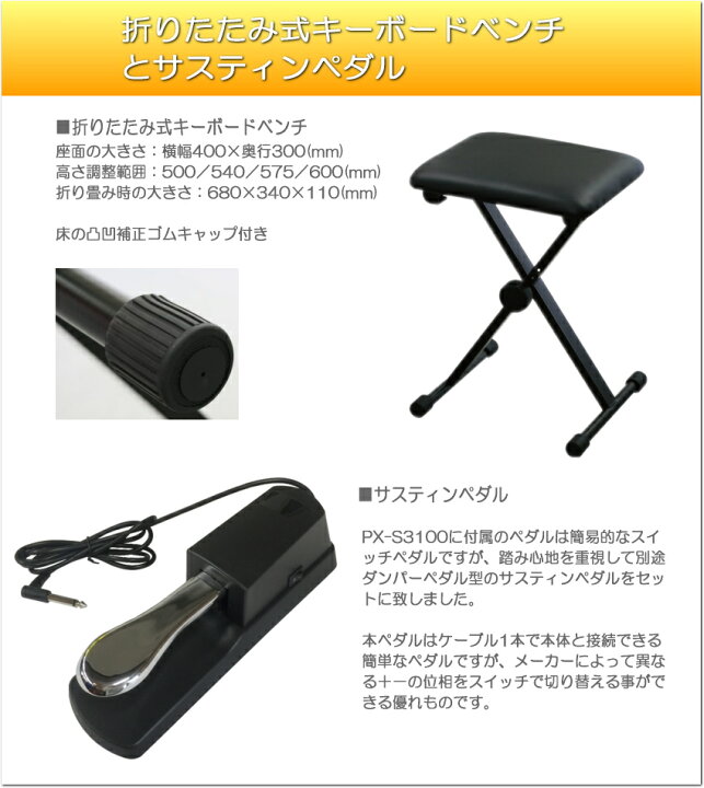 楽天市場】カシオ 電子ピアノ 88鍵盤 ブラック PX-S3100 CASIO 多機能 