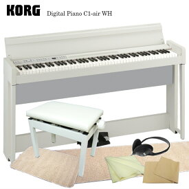 在庫あり【送料無料】コルグ 電子ピアノ C1-air ホワイト「ピアノ椅子＆マット2種付き」 KORG C1-air WH