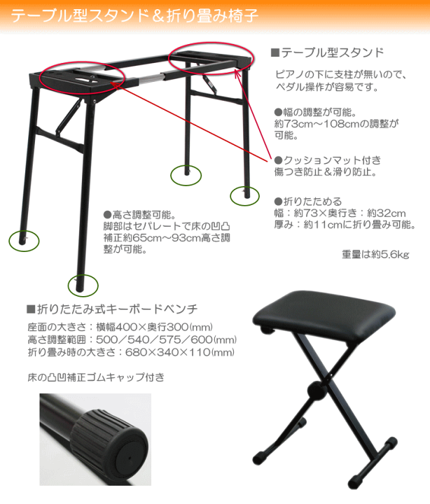 楽天市場】コルグ 電子ピアノ D1 テーブル型スタンド&椅子付き 楽天市場】コルグ 電子ピアノ D1 テーブル型スタンド&椅子付き
