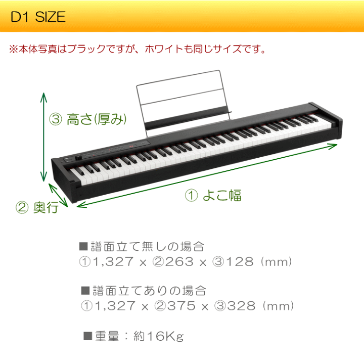 楽天市場】コルグ D1 スピーカーレス 電子ピアノ : 楽器のこと 楽天市場】コルグ D1 スピーカーレス 電子ピアノ : 楽器のこと