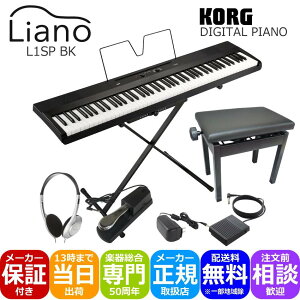 KORG dqsAm Liano L1SP BK(ubN) X^h{^sAm֎q(F){y_wbhzt