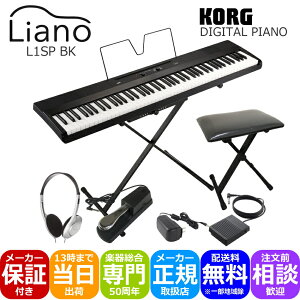 yX[p[SALEző1000~OFFN[|RO Liano L1SP 88 dqsAm pX^h֎qt KORG yăRpNgȃfW^sAm