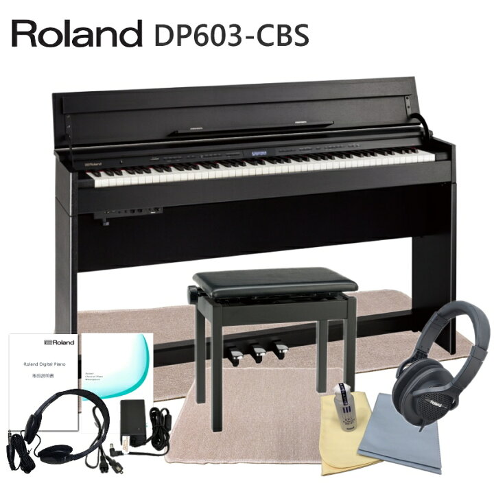 楽天市場】【全国組立設置無料】ローランド DP603 黒木目調  