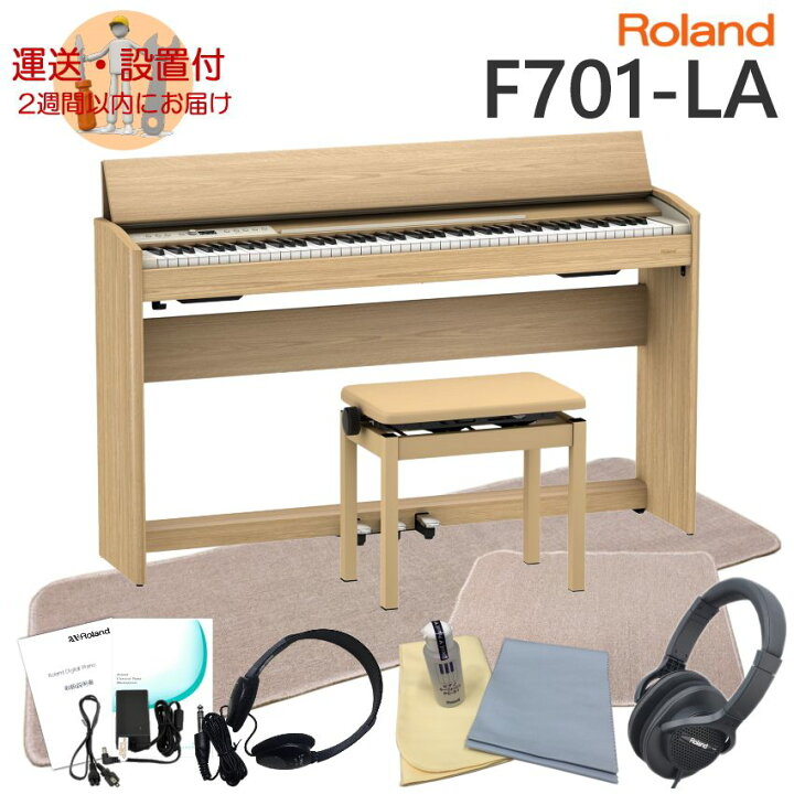 楽天市場】運送・設置付□ローランド F701 ライトオーク調 Roland 電子 