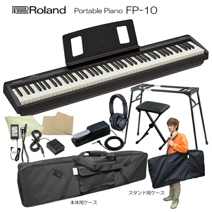 楽天市場】ローランド 電子ピアノ 88鍵盤 FP-10 Roland 鍵盤タッチが 