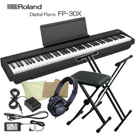 ローランド 電子ピアノ FP-30X ブラック Roland 88鍵デジタルピアノ「WレッグX型スタンド/折りたたみ椅子/ペダルDP-10/キーカバー/クロス」