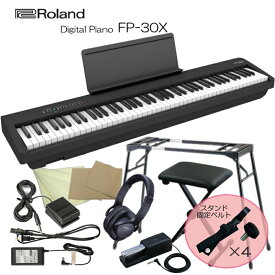 スタンド固定ベルト付き■ローランド 電子ピアノ FP-30X ブラック Roland 88鍵デジタルピアノ「テーブル型スタンド/折りたたみ椅子」