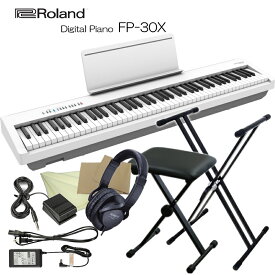 ローランド 電子ピアノ FP-30X ホワイト Roland 88鍵デジタルピアノ「WレッグX型スタンド/折りたたみ椅子/ペダルDP-10/キーカバー/クロス」