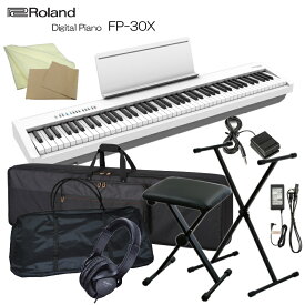 ローランド 電子ピアノ FP-30X ホワイト Roland 88鍵デジタルピアノ「X型スタンド(黒)/椅子(黒)/ケース2種/ヘッドフォン/ペダルDP-10」