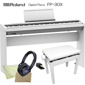 ローランド 電子ピアノ FP-30X ホワイト Roland 88鍵デジタルピアノ「木製スタンド/ペダルDP-10/新高低椅子」