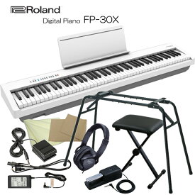 ローランド 電子ピアノ FP-30X ホワイト Roland 88鍵デジタルピアノ「純正テーブル型スタンド/折りたたみ椅子」
