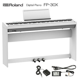 ローランド 電子ピアノ FP-30X ホワイト Roland 88鍵デジタルピアノ「木製スタンド/3本ペダルユニット」