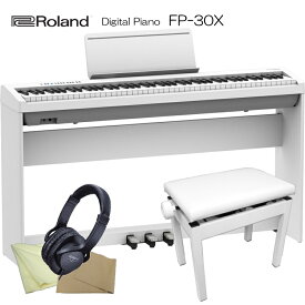 ローランド 電子ピアノ FP-30X ホワイト Roland 88鍵デジタルピアノ「木製スタンド/3本ペダル/ピアノ椅子」