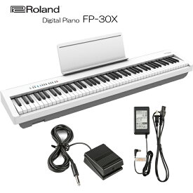 ローランド 電子ピアノ FP-30X ホワイト Roland 88鍵デジタルピアノ「スイッチペダルDP-2」
