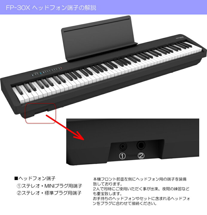 楽天市場】ローランド 電子ピアノ FP-30X ブラック Roland 88鍵 