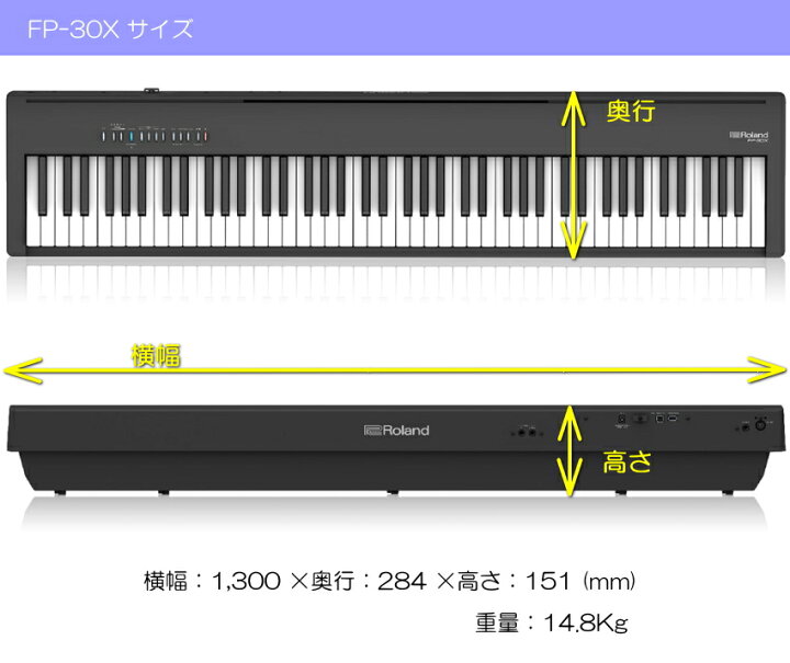 楽天市場】8/5はエントリーで最大P4倍☆ローランド 電子ピアノ FP-30X 