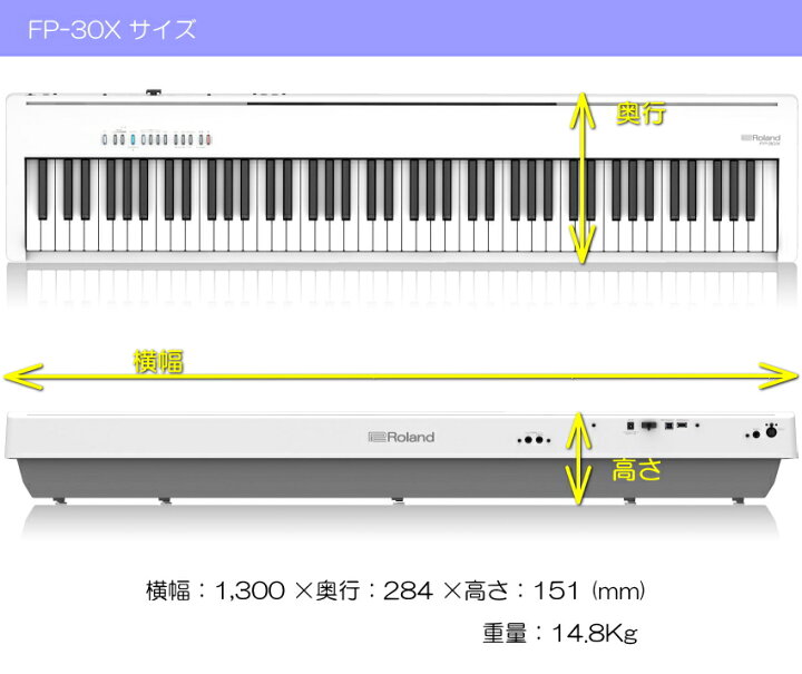 楽天市場】ローランド 電子ピアノ FP-30X ホワイト Roland 88鍵 