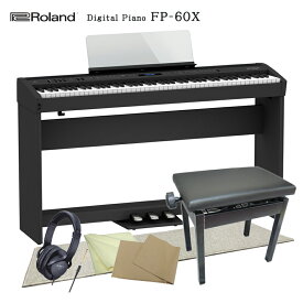 【送料無料】ローランド 電子ピアノ 88鍵盤 FP-60X BK 木製スタンド3本ペダル付き9点セット