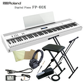 ローランド 電子ピアノ FP-60X ホワイト Roland 88鍵デジタルピアノ X型スタンド＆椅子付き