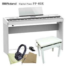 ローランド 電子ピアノ FP-60X ホワイト Roland 88鍵デジタルピアノ 純正スタンドKSC72＆椅子付き