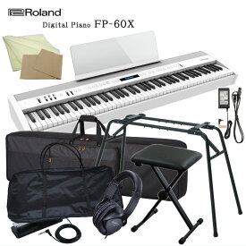 ローランド 電子ピアノ FP-60X ホワイト Roland 88鍵デジタルピアノ 純正スタンドKS12付き8点セット