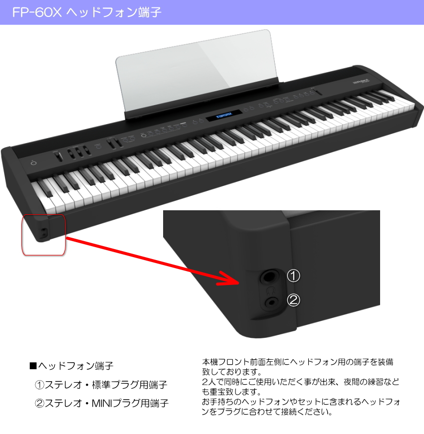 2022新生活 ローランド ローランド 電子ピアノ FP-60X ブラック Roland