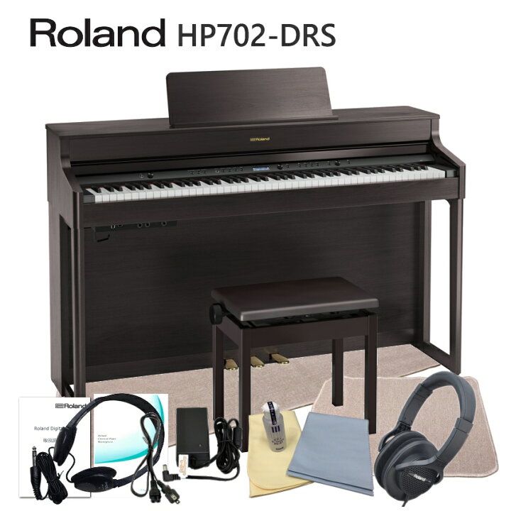 楽天市場】在庫あります【運送・設置付】ローランド HP702 ダーク  