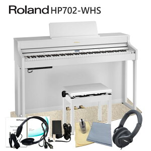 【運送・設置付】ローランド HP702 ホワイト「防音マット付」Roland 電子ピアノ 自宅練習用の人気デジタルピアノ HP702-WHS■代引不可