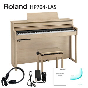 運送・設置付■ローランド HP704 ライトオーク Roland HP-704 LAS【代引不可】