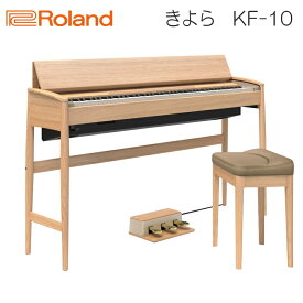 ローランド 電子ピアノ KF-10-KO 純正椅子付 新品保証1年 「配送・組立・設置付」【代引不可】