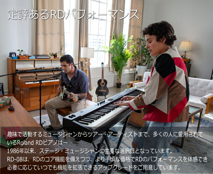 楽天市場】ローランド ステージピアノ RD-08「テーブル形スタンド 