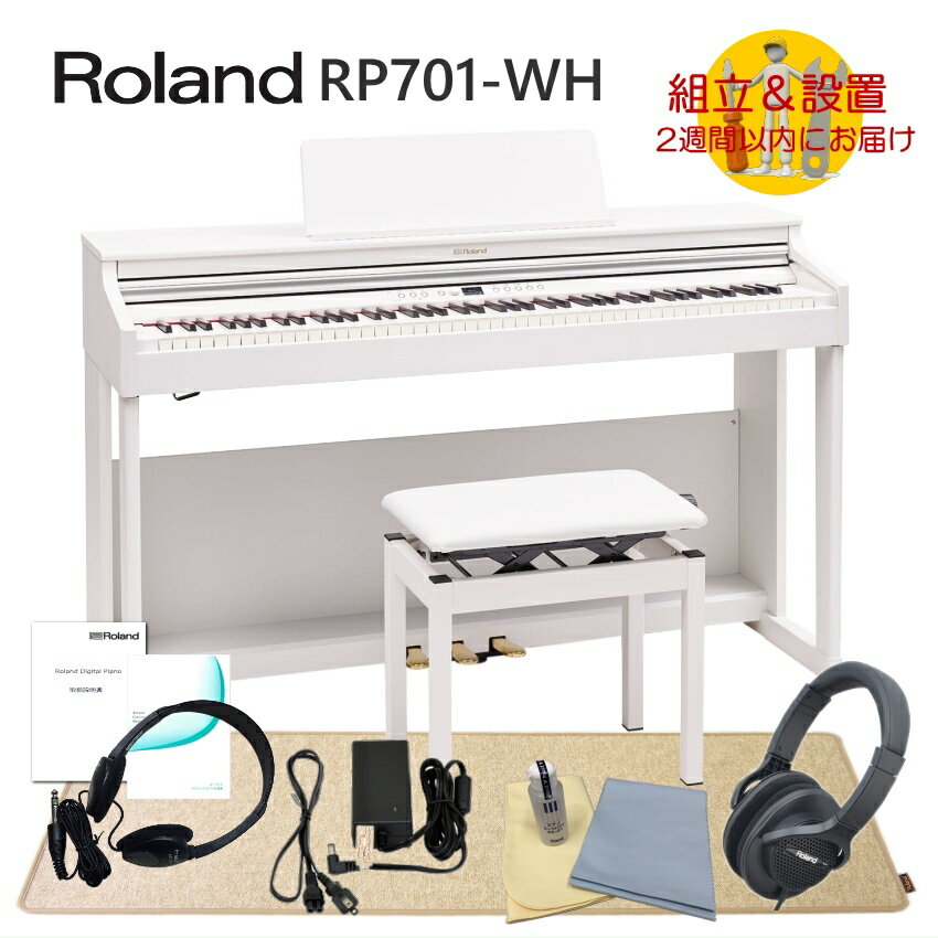ローランド HPM-10：電子ピアノ用 防振マット デジタルピアノ用 防音マット （ジュータン）Roland HPM10「打鍵やペダル操作で起きる振動を抑制します」