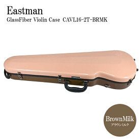 イーストマン バイオリンケース「ブラウン＆ミルク」/CAVL16/定番 バイオリン ハードケース CAVL-16-NEW