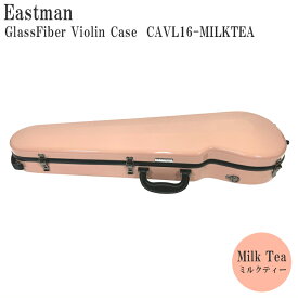 イーストマン バイオリンケース「ミルクティ」CAVL16/定番 グラスファイバー ハードケース EASTMAN STANDARD