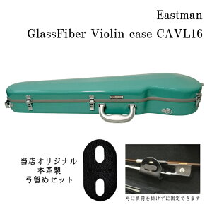 y{v |߃ZbgzC[Xg} oCIP[X yl/SVt[zCAVL16/ oCI n[hP[X CAVL-16 EASTMAN
