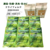 DRY FORTE×6袋(2箱) 弦楽器定番の除湿剤 ドライフォルテ「バイオリン/ウクレレ/二胡/三線/三味線などに…