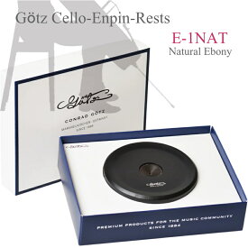 Gotz E-1NAT 木製 チェロ エンドピン・レスト「エボニー(縞黒檀)」ゲッツ チェロ エンドピン ストッパー 大切な人への贈り物 プレゼント 人気ギフト