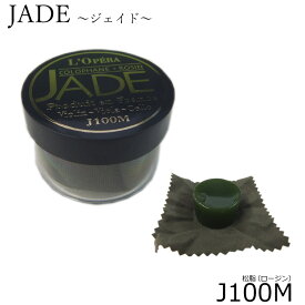バイオリン 松脂（松ヤニ） ジェイド J100M：ROSIN JADE J-100M