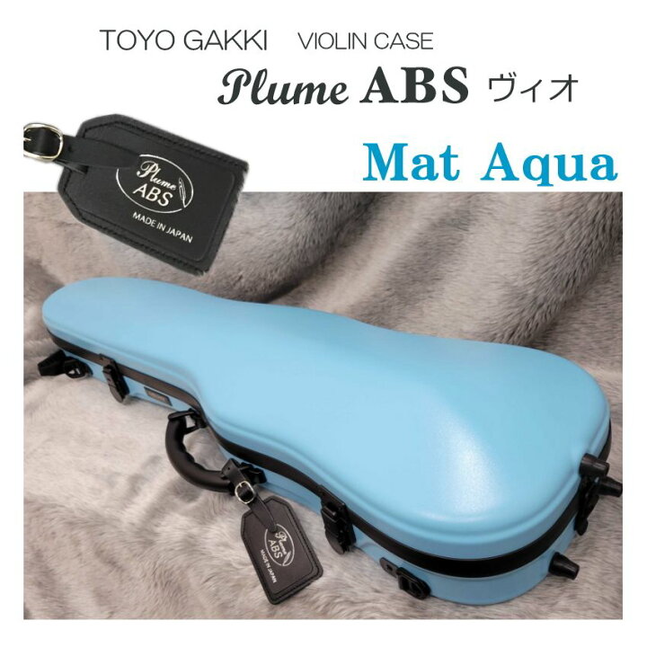 楽天市場】TOYO 東洋楽器 バイオリンケース プリューム ABS ヴィオ 